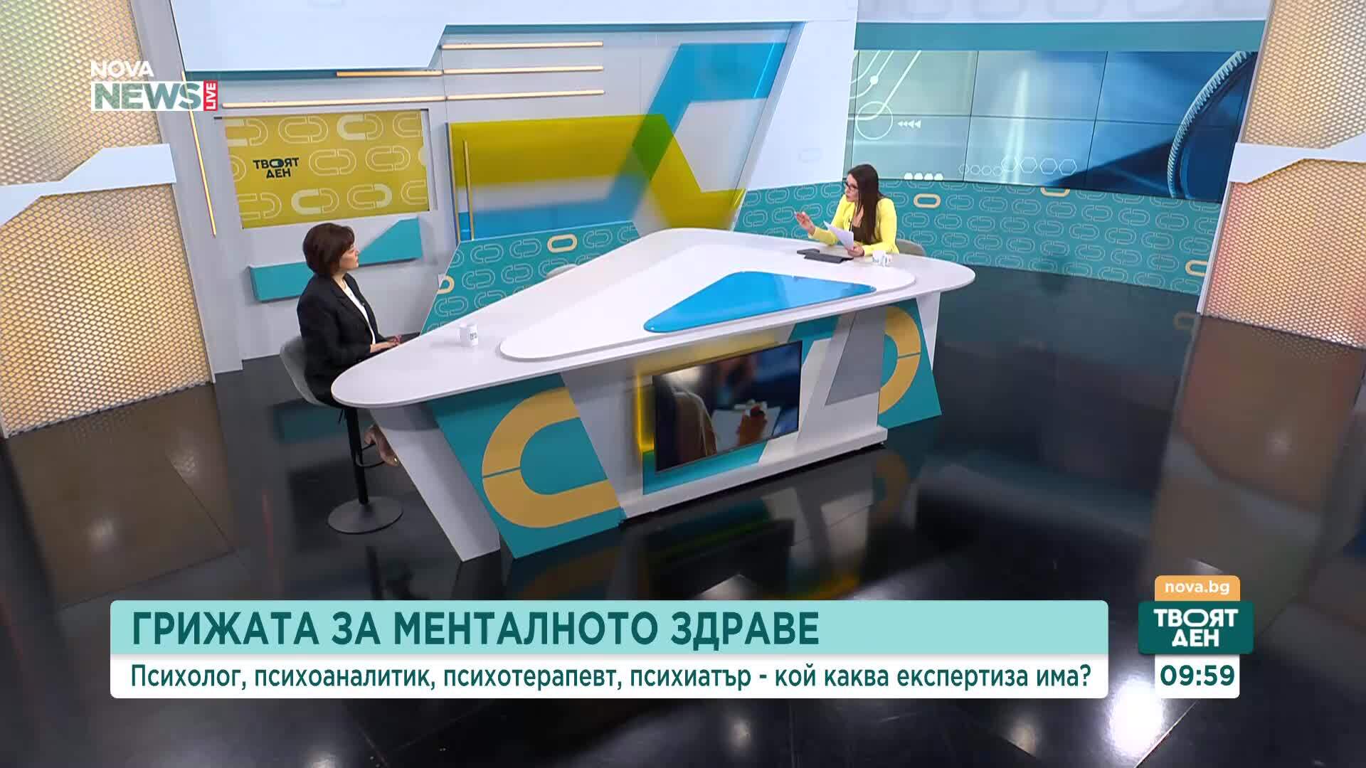 Психолог, психоаналитик, психотерапевт, психиатър - кой каква експертиза има