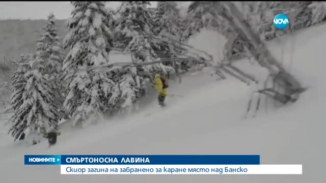 СМЪРТОНОСНА ЛАВИНА: Скиор загина на забранено за каране място над Банско