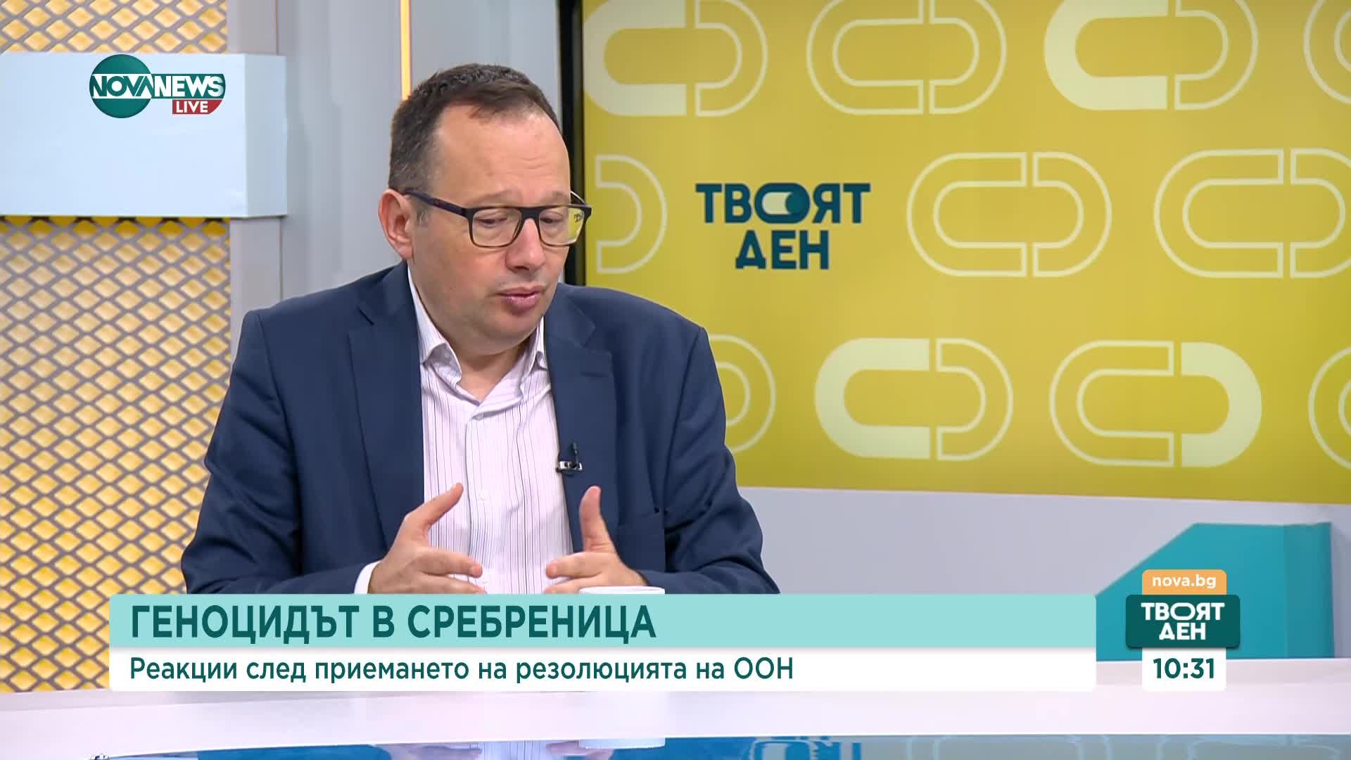 Николай Кръстев за Сребреница: Притеснителен е опитът за намеса върху суверенна позиция на България