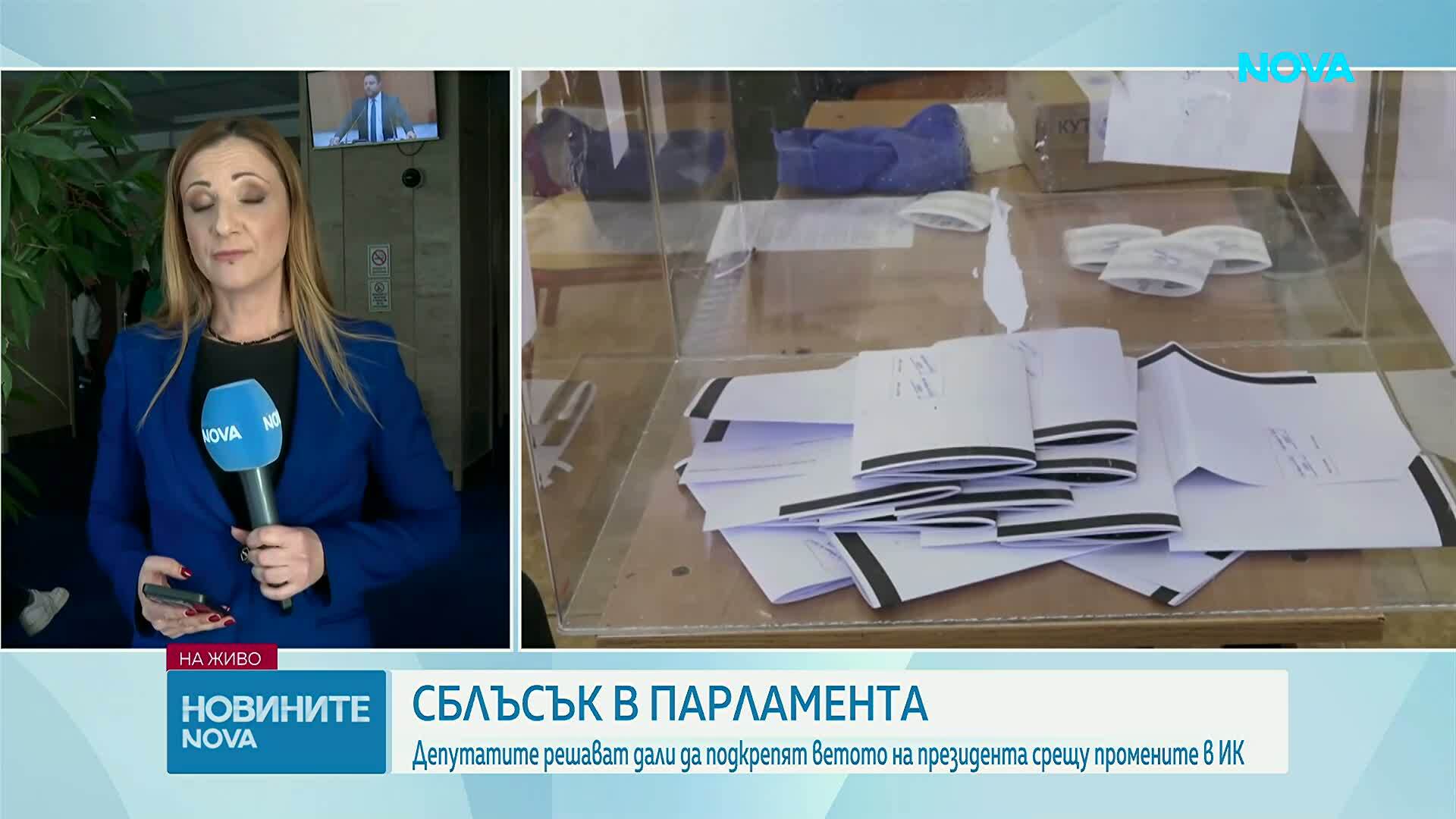 Депутатите отхвърлиха ветото на президента върху поправките в Изборния кодекс