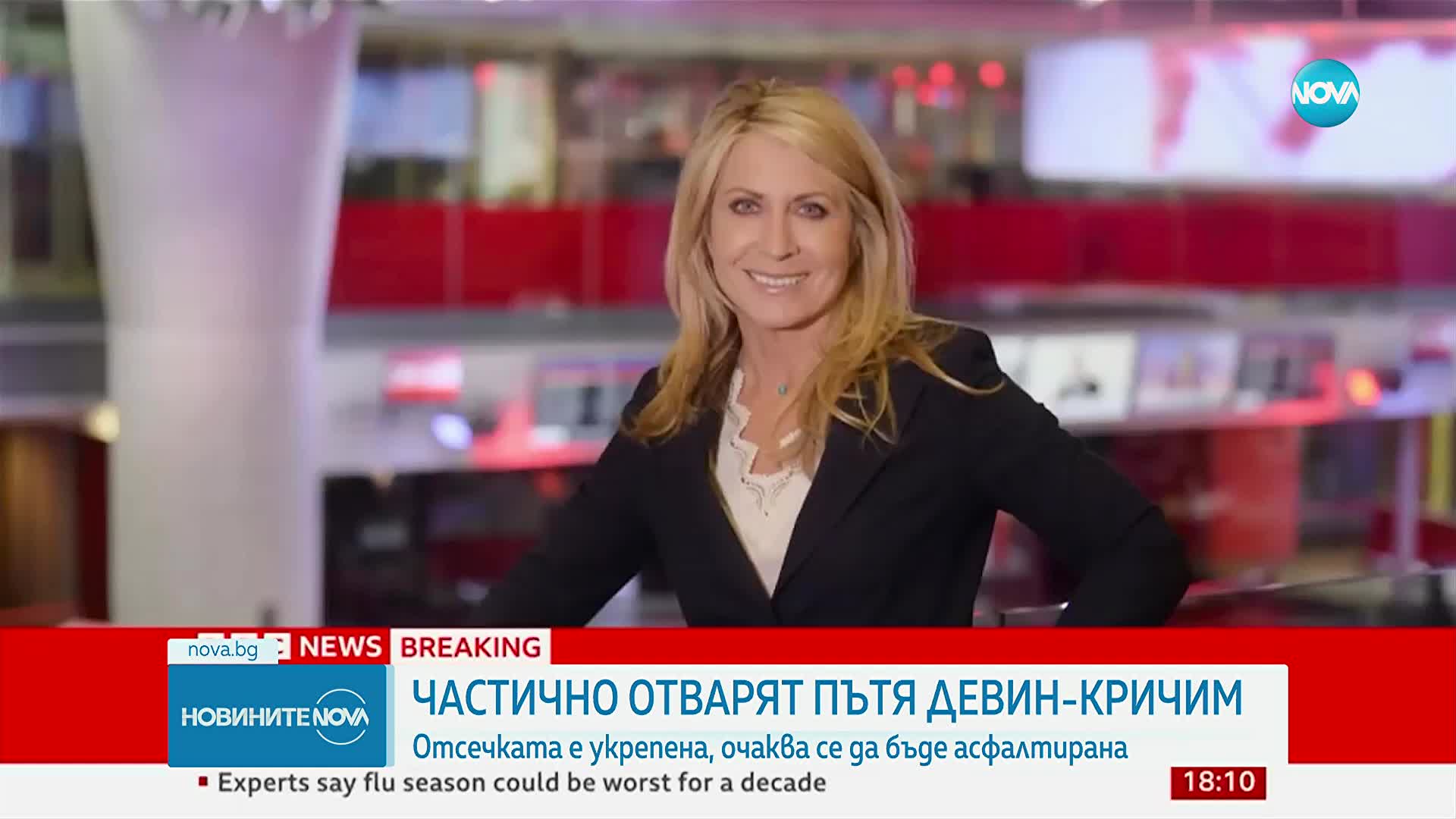 Новините на NOVA (10.11.2025 - 9.00)