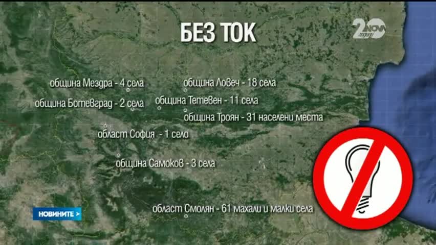 14 000 домакинства в Северна България са без ток- "Новините на Нова"