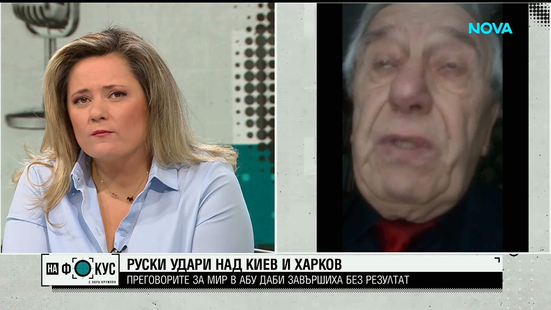 Проф. Михаил Станчев от Харков: Тръмп иска да отвлече вниманието от Украйна чрез действията си в Гренландия
