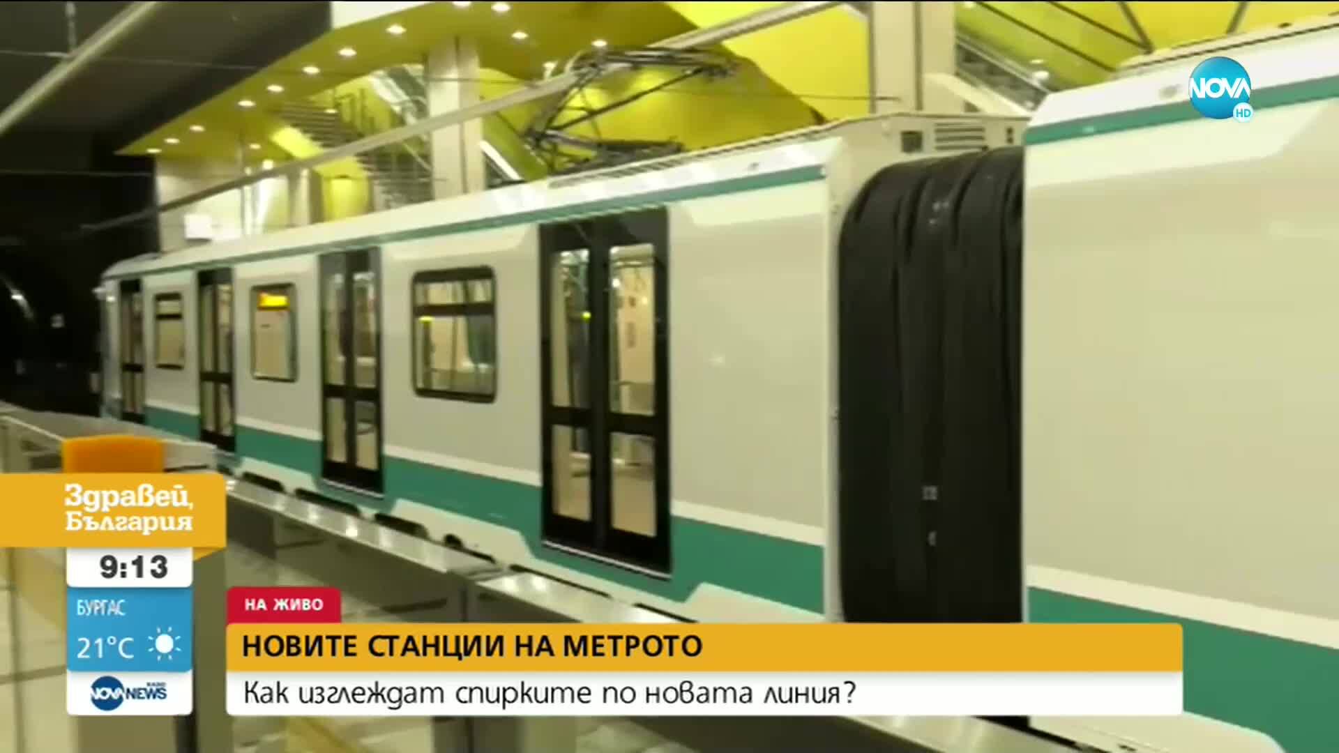 Как ще изглеждат новите станции на метрото в София?
