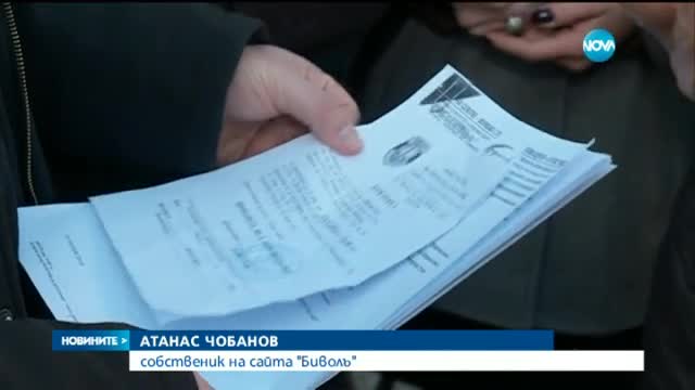 Прокуратурата разпита собственика на "Биволъ"