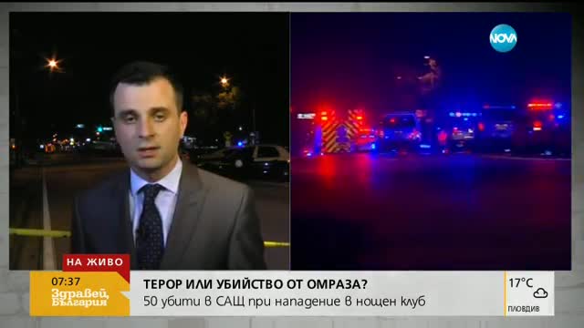 Убиецът от Орландо стрелял с две законно притежавани оръжия