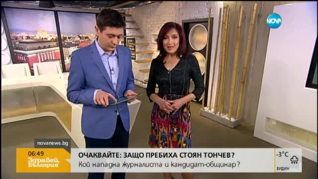 В печата: Син на върховен съдия удрял полицаи и ги плашел с баща си