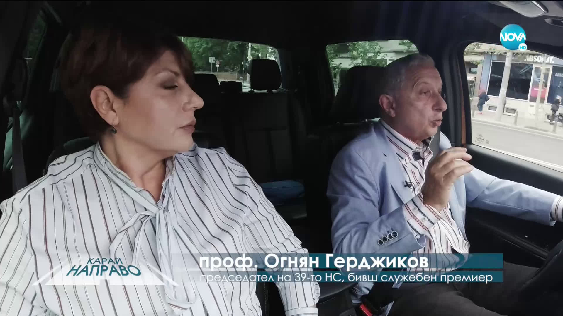 „Карай направо“ с проф. Огнян Герджиков (23.05.2020)