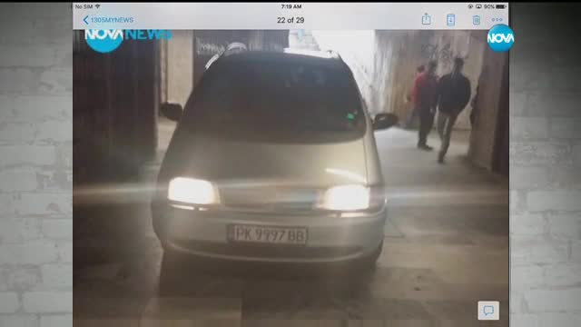 "Моята новина": Да паркираш в подлеза