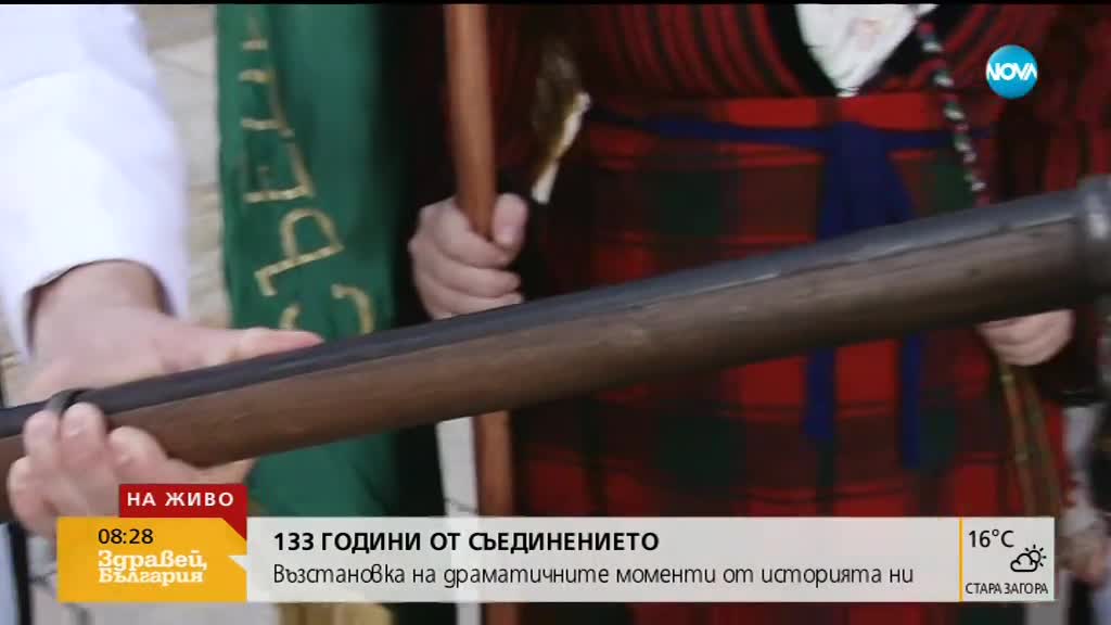 ЧЕСТВАНИЯ В ПЛОВДИВ: Възстановка на драматичните събития от 1885-а