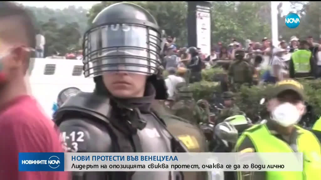 Хуан Гуайдо призова за масирани протести в понеделник