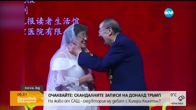 Десетки семейства празнуваха "златна сватба"