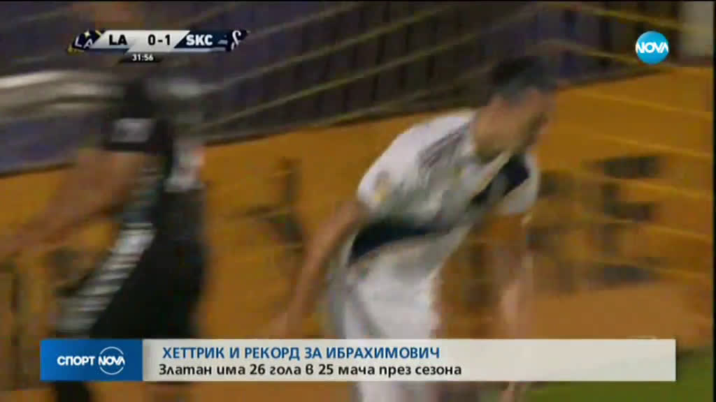 Спортни новини (16.09.2019 - централна емисия)