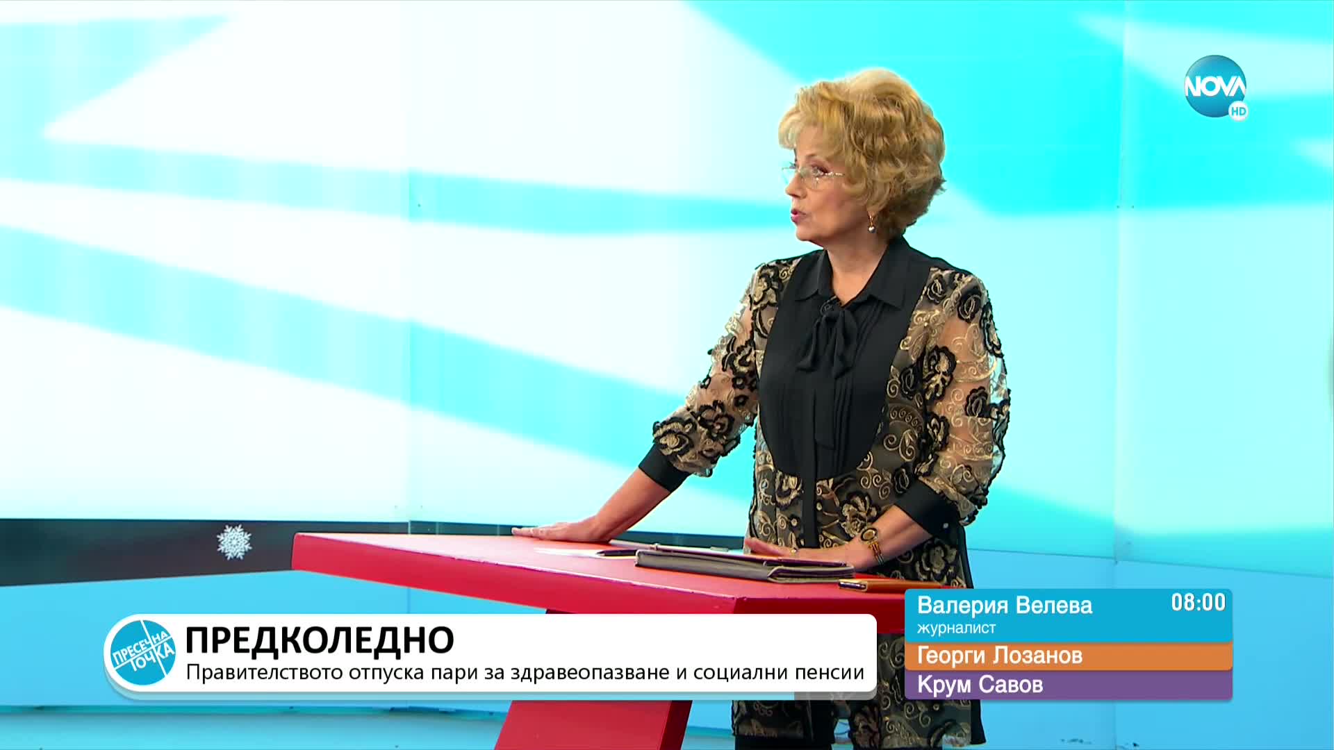 „Пресечна точка”: За аферата „Хемус", Омикрон и социалните пенсии