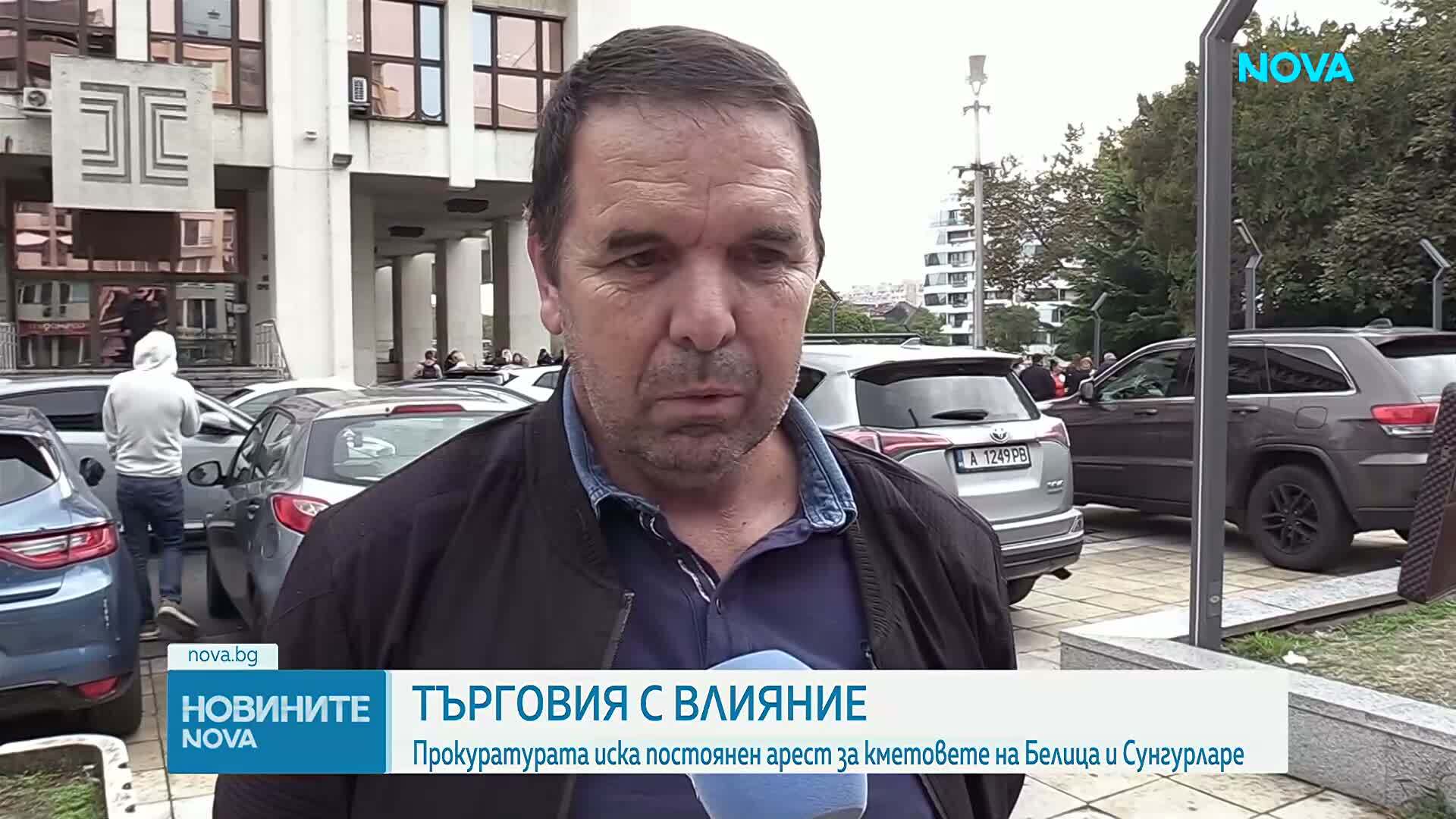 Повдигнаха обвинение на кметовете на Сунгурларе и Белица