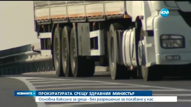 Новините на Нова (20.01.2016 - централна)