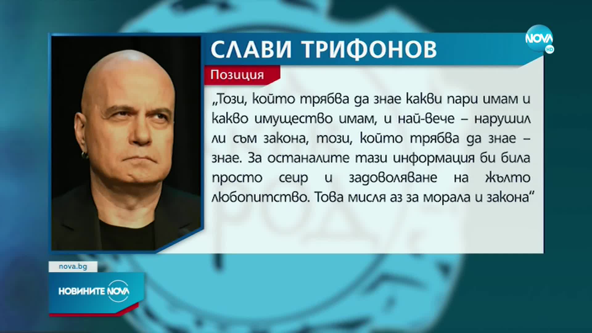 Трифонов за имуществената декларация: Платил съм си глобата и не съм нарушил закона