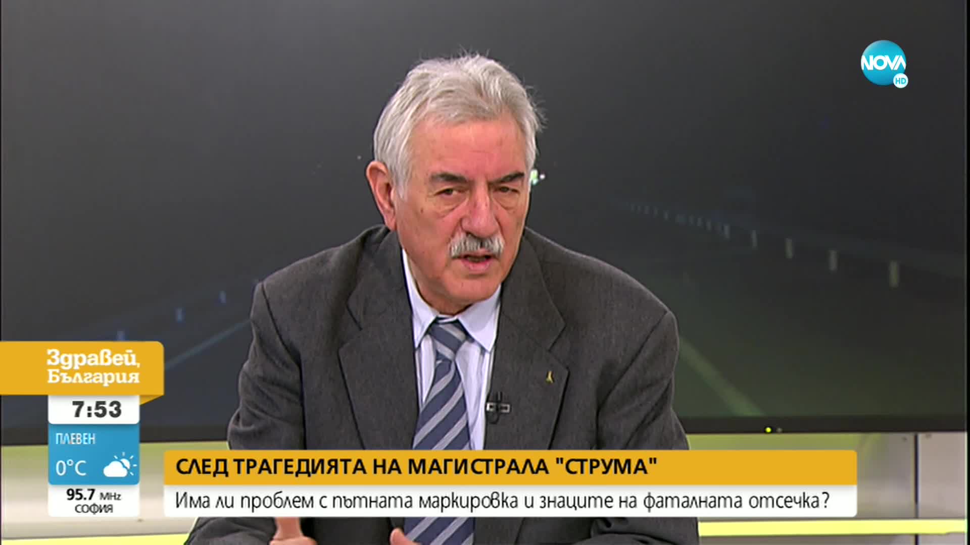 Експерт: Пътната мрежа у нас е недофинансирана