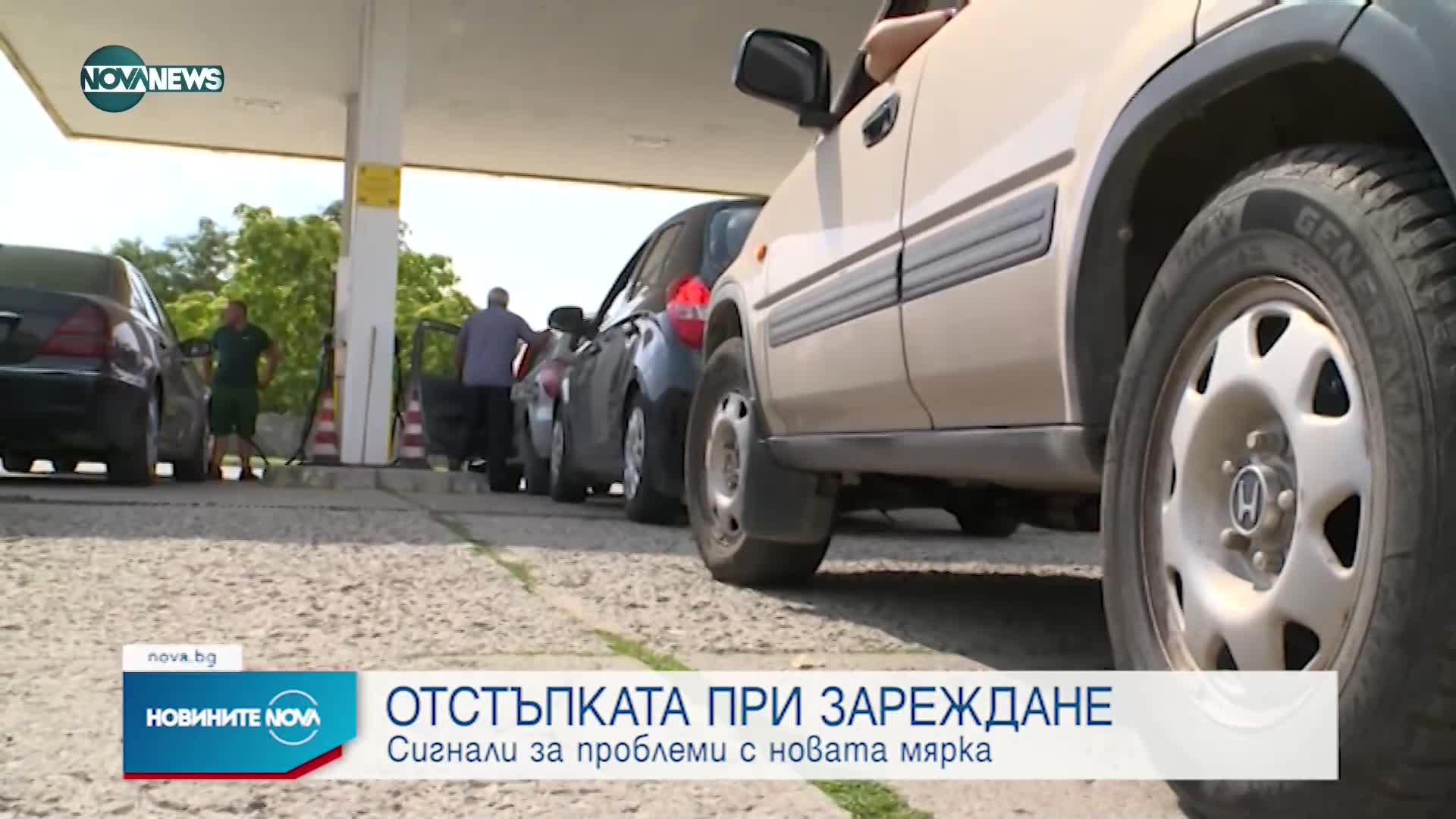 Новините на NOVA NEWS (10.07.2022- 23:00)