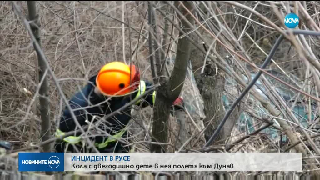 Кола с оставено само 2-годишно дете полетя в дере в Русе