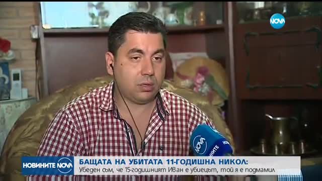 Новините на NOVA (28.08.2017 - обедна емисия)