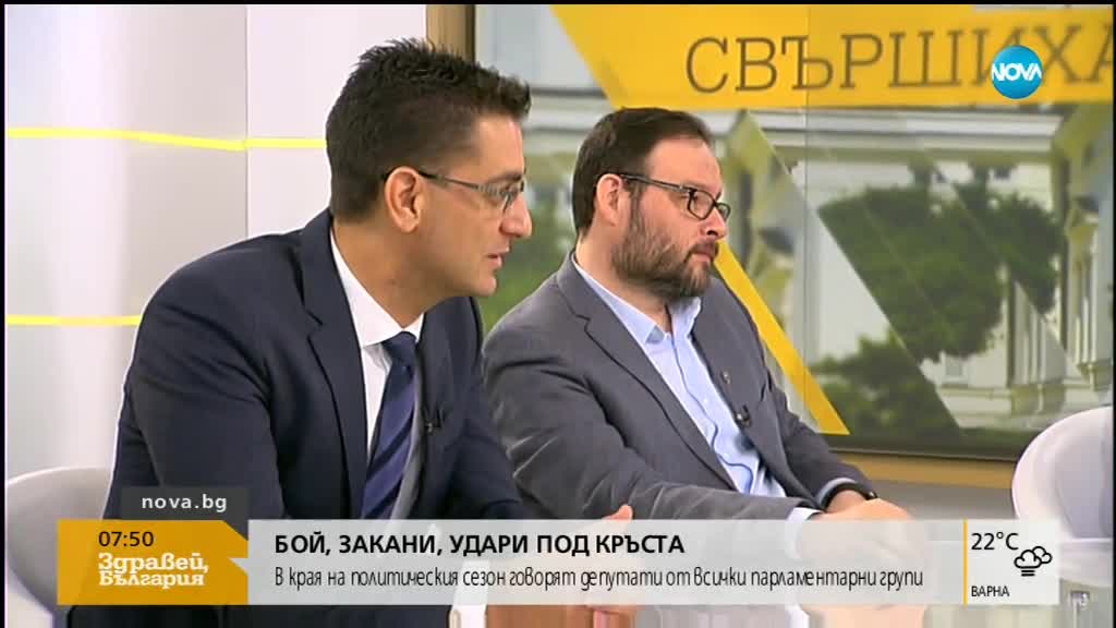БОЙ, ЗАКАНИ, УДАРИ ПОД КРЪСТА / Депутати за края на политическия сезон