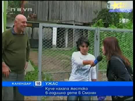 УЖАС - Куче Разкъсва Части От Главата И Ушите на 6г. Дете! 10.08.2008