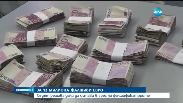 Искат постоянен арест за третия задържан за укриване на фалшиви пари в язовир