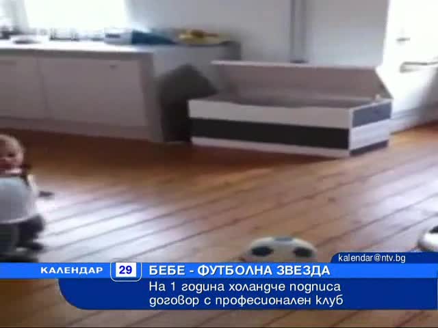 Бебе - Футболна звезда подписа договор с професионален клуб