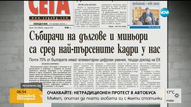 В печата: Паркингът струва половин почивка