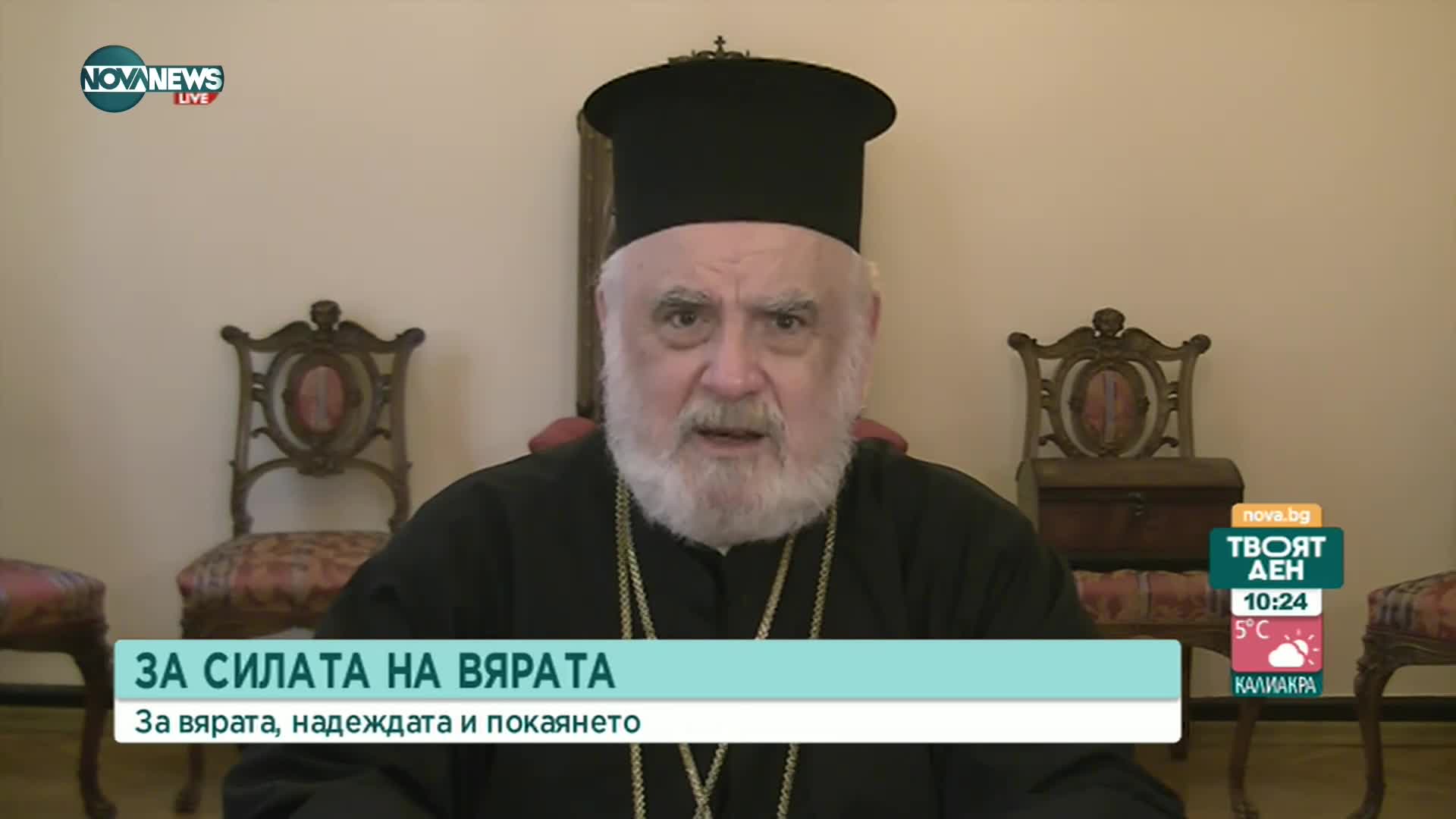 Епископ Тихон: Не знам как хората искат да празнуват Великден като се мразят един друг