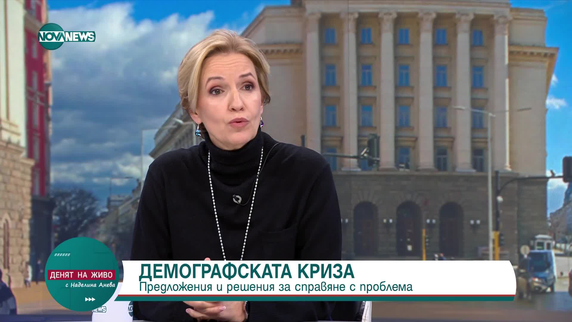 Гергана Паси: България е със задълбочаващ се дефицит на активно младо население