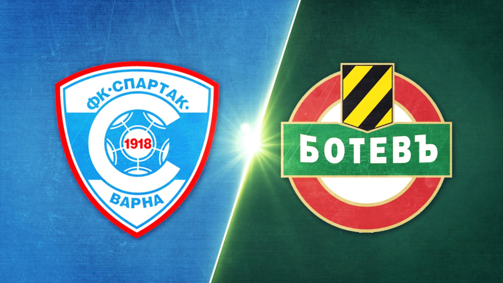 Спартак Варна – Ботев Пловдив 1:0 /репортаж/