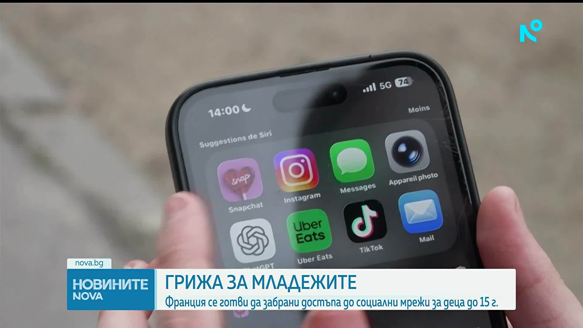 Новините на NOVA (27.01.2026 - 8.00)