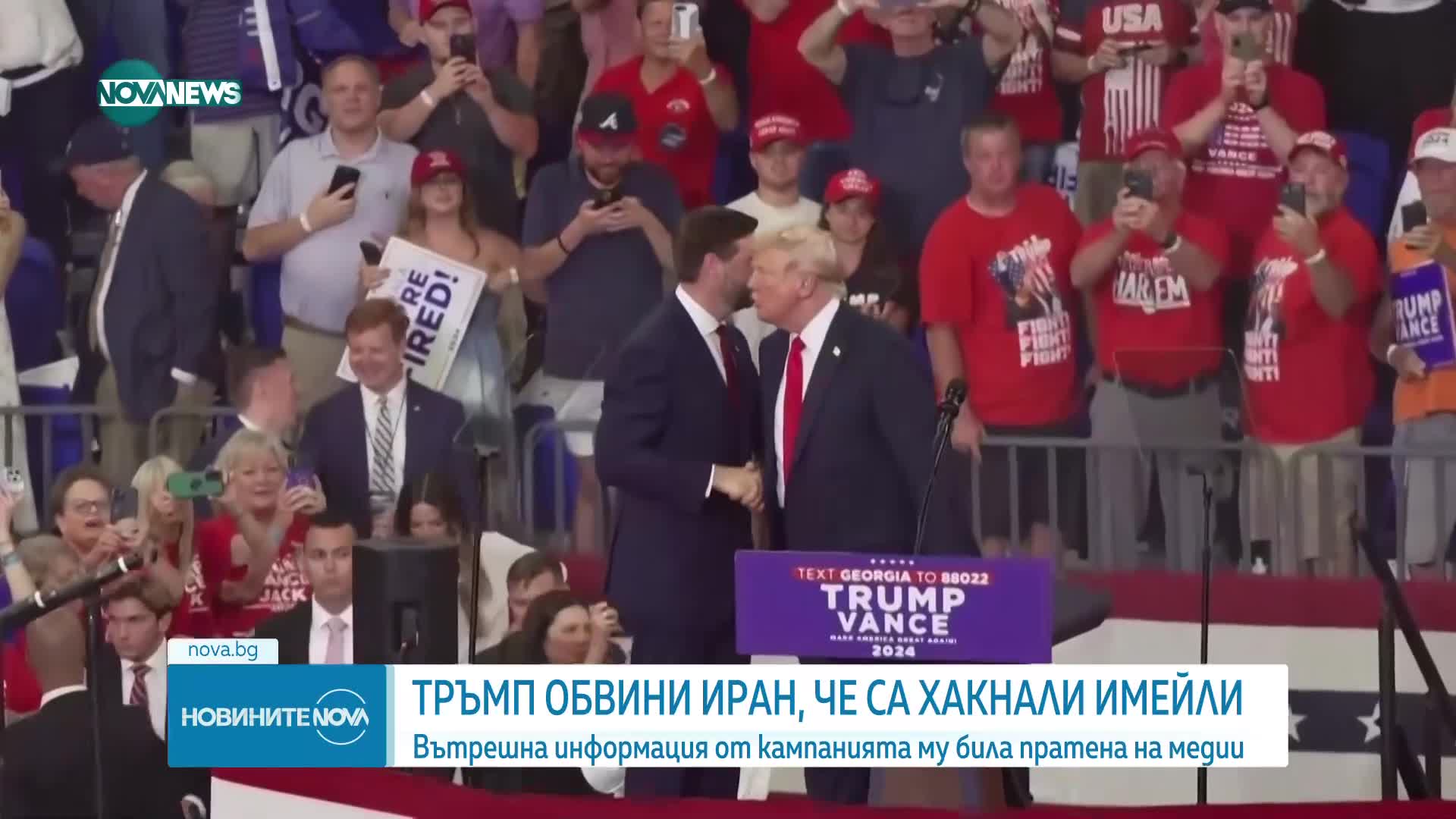 Доналд Тръмп обвини Иран, че предизборната му кампания е хакната