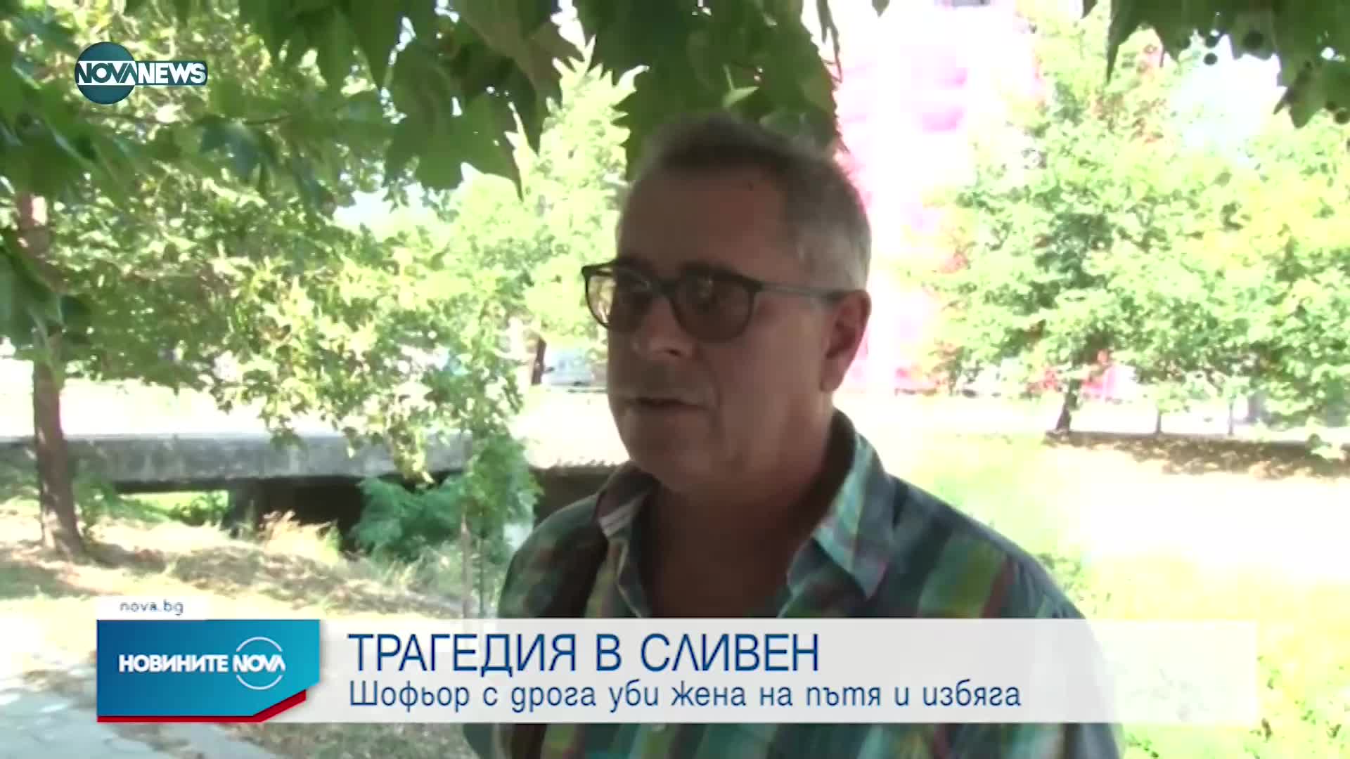 Новините на NOVA NEWS (28.07.2022 - 23:00)