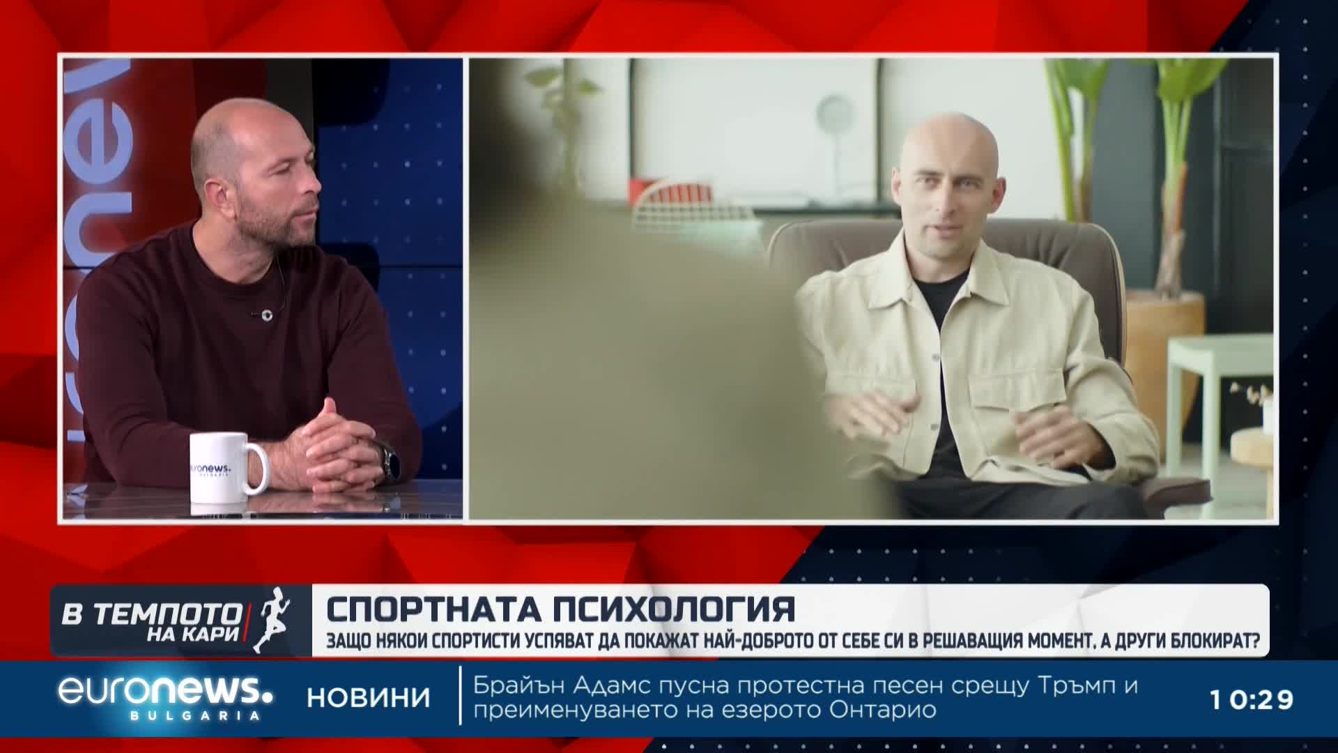 Защо някои спортисти успяват да покажат най-доброто от себе си в решаващия момент, а други блокират?