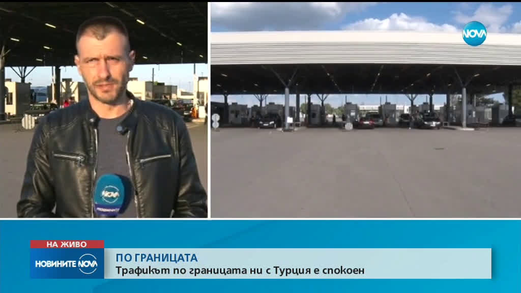 СЛЕД ПОРЕДИЦАТА ПРАЗНИЧНИ ДНИ: Трафикът е спокоен