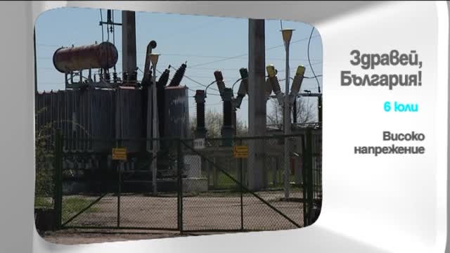 В понеделник в "Здравей, България" очаквайте