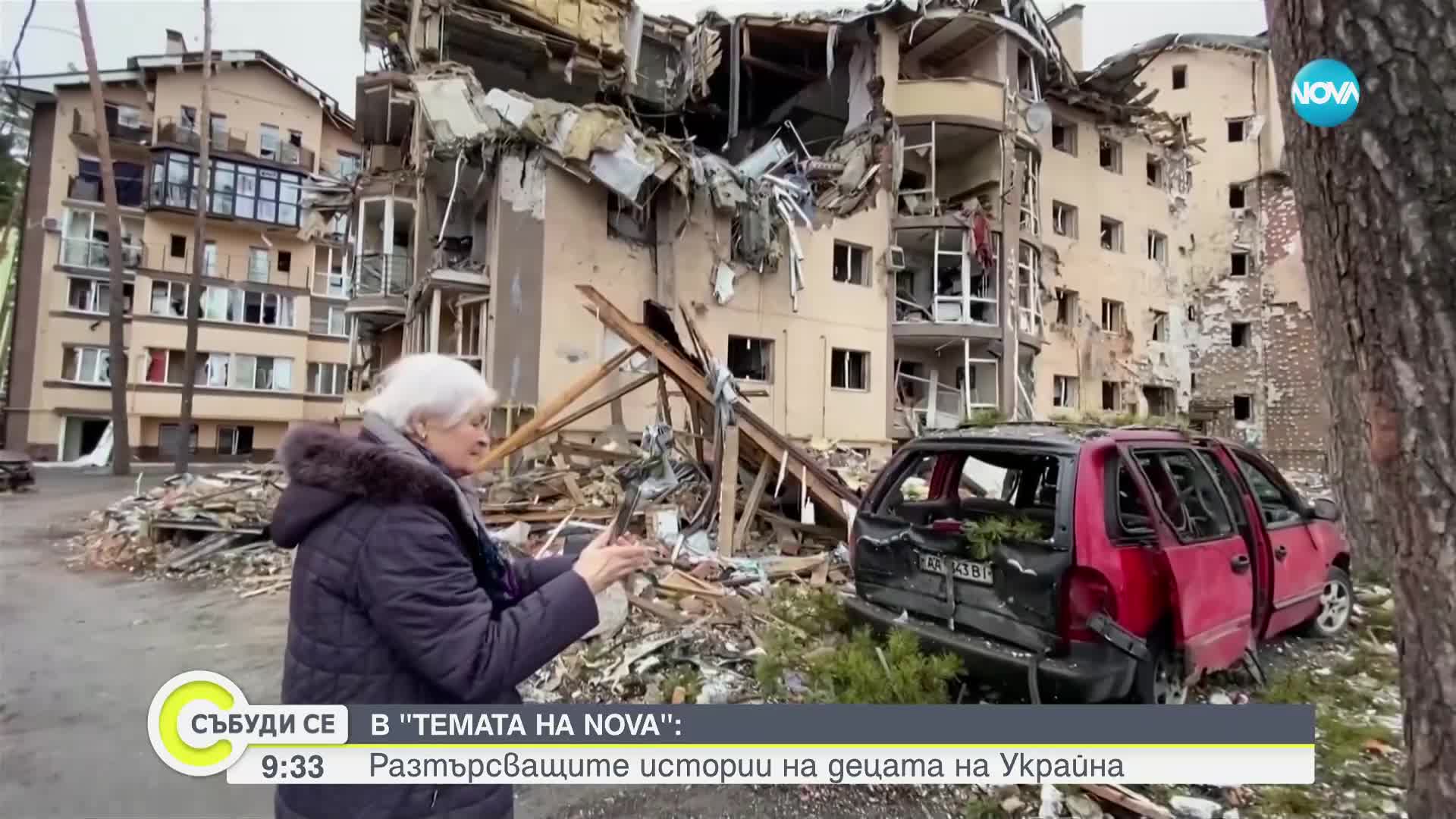 „Темата на NOVA в аванс”: Разтърсващите истории на децата на Украйна