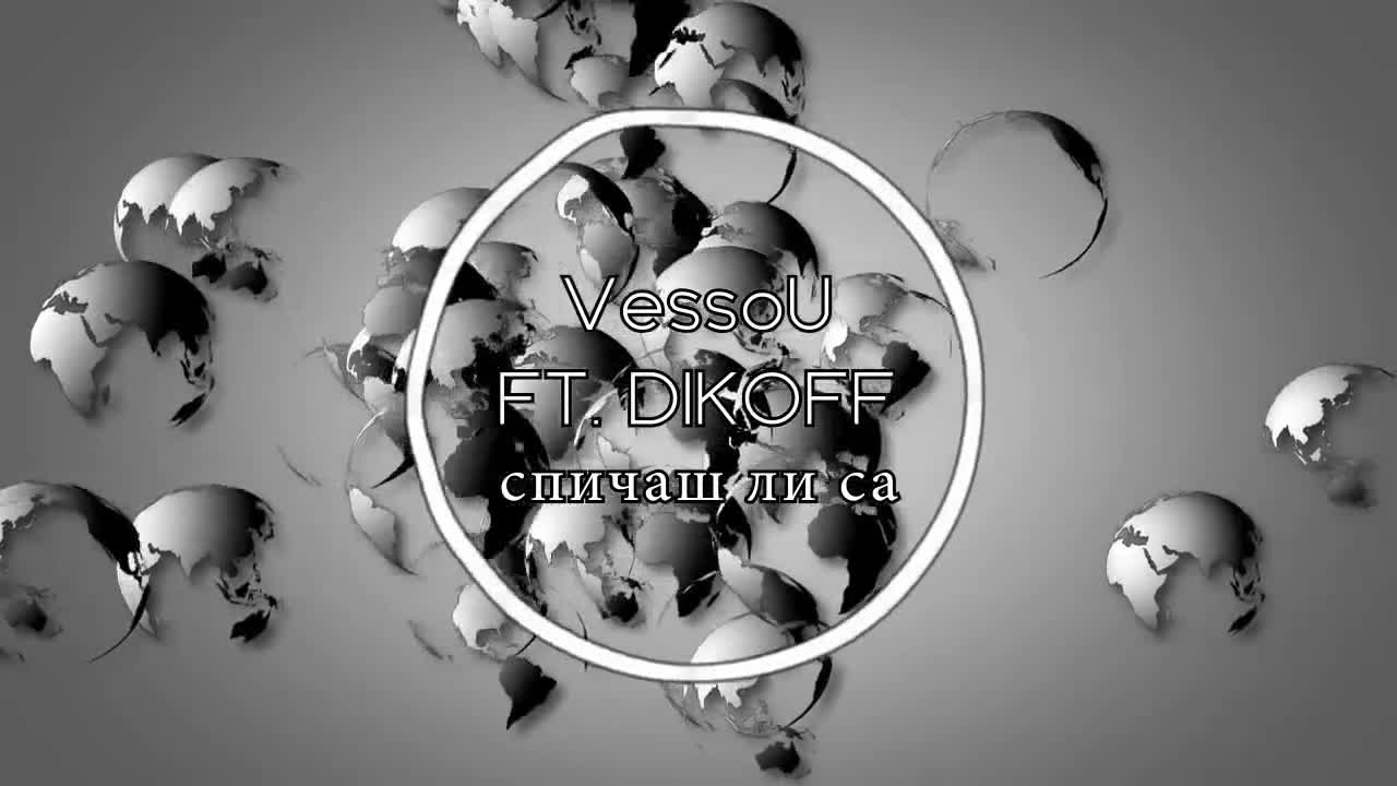 VessoU ft. DIKOFF - Спичаш ли са