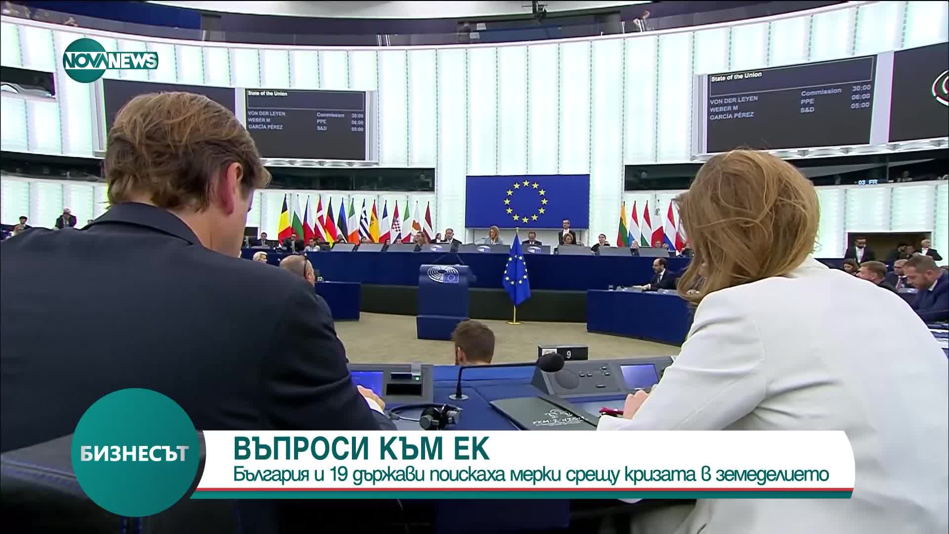 България и още 19 държави искат ЕК да вземе мерки срещу кризата в земеделието