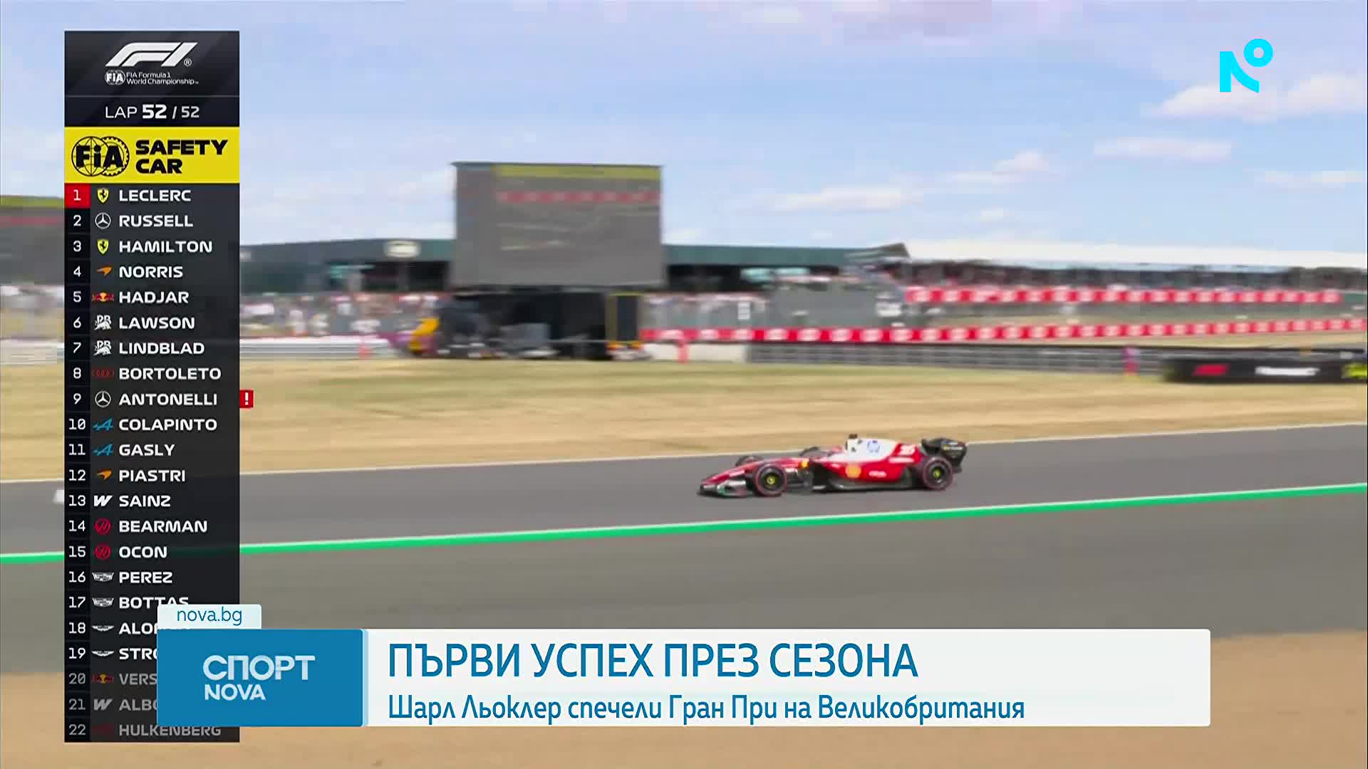 Спортни новини на NOVA - централна емисия (05.07.2026)2
