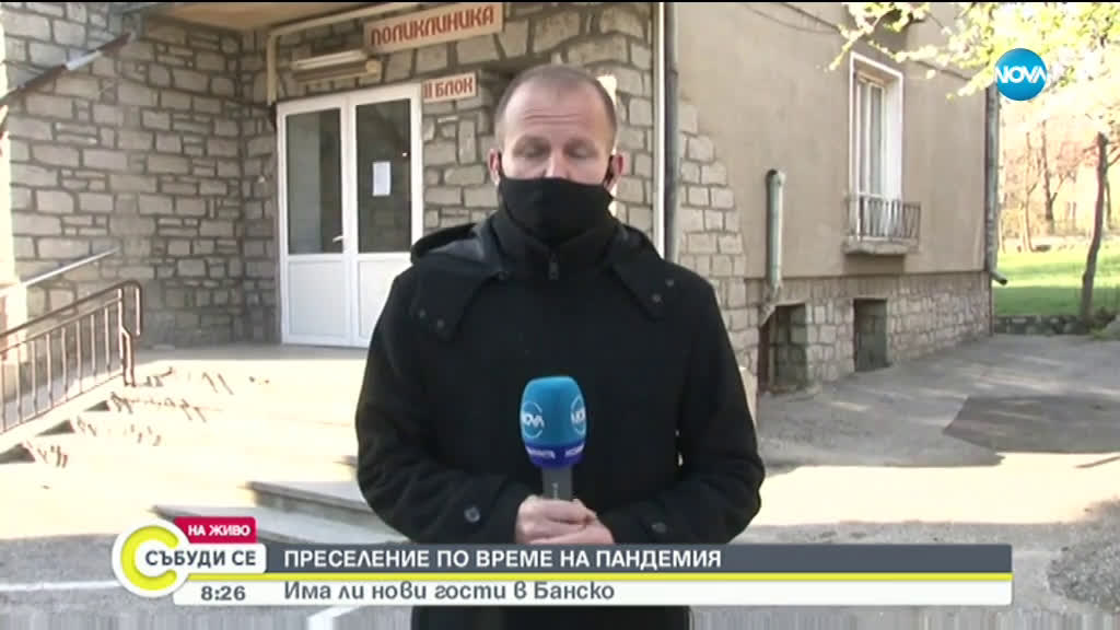 Дойдоха ли туристи в Банско по време на почивните дни?