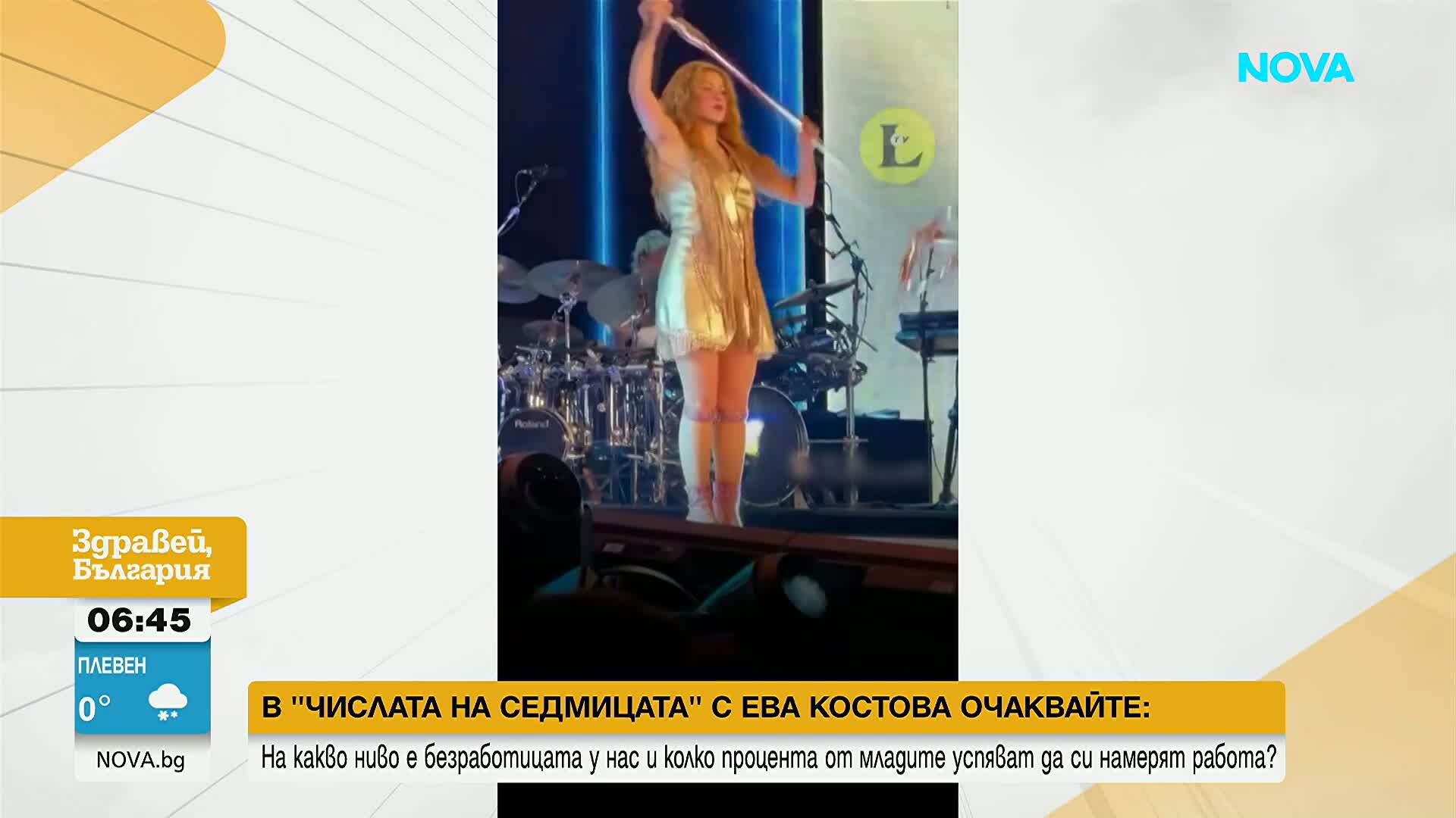 "Спокойно, направена съм от гума": Шакира падна на сцената по време на концерт