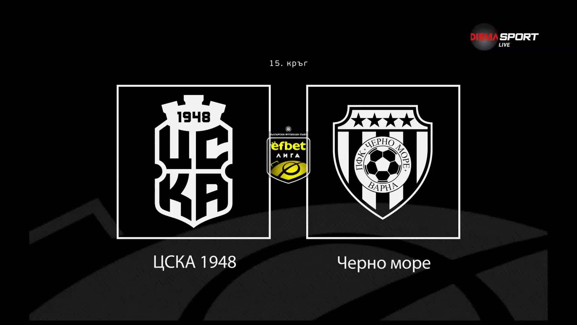Преди кръга: ЦСКА 1948 - Черно море