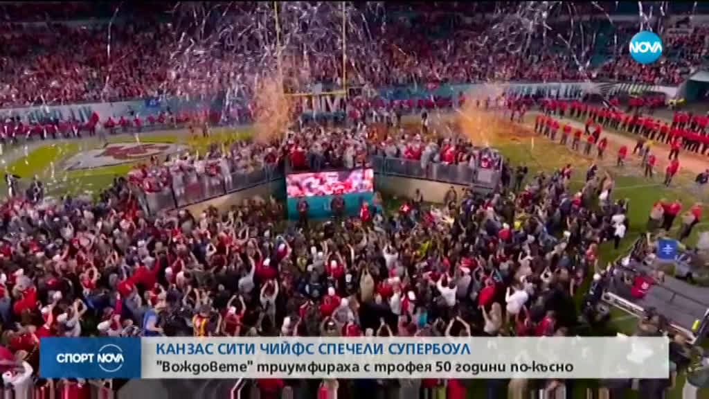 Спортни новини (03.02.2020 - централна емисия)