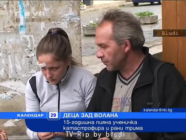 Пияна ученичка катастрофира и рани трима на рождения си ден