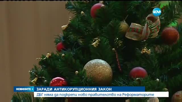 ДБГ няма да подкрепи ново правителство на Реформаторите
