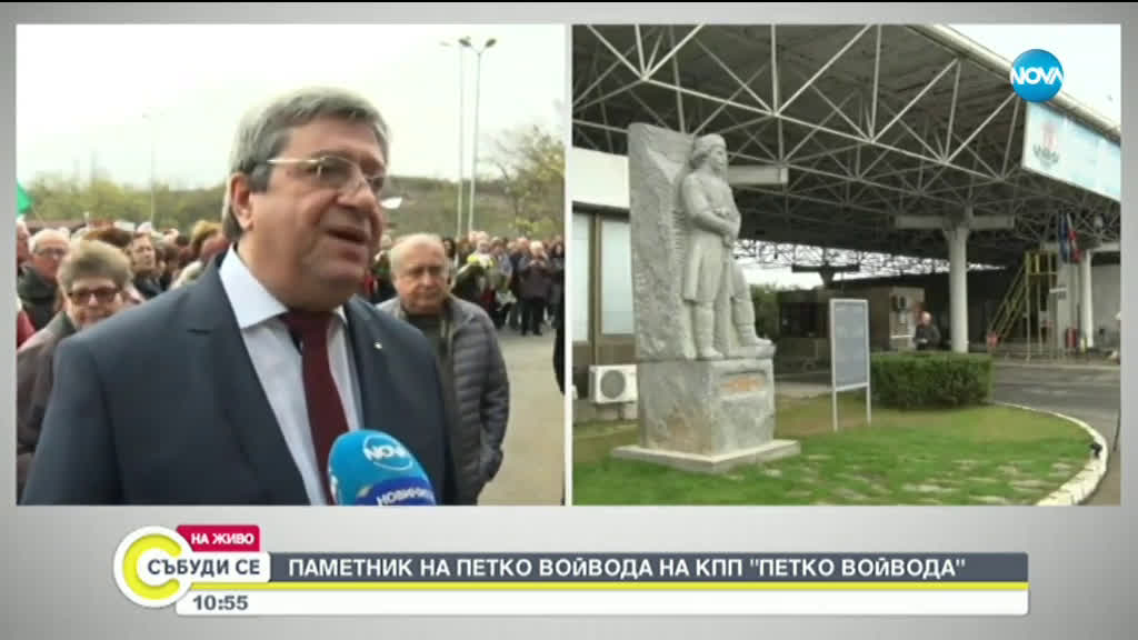 Откриват паметник на капитан Петко Войвода на границата с Гърция